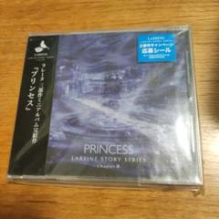 超貴重☆LAREINE 書籍女王という名の貴公子初回CD付き