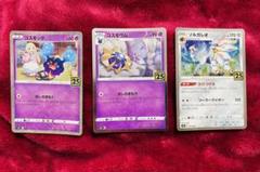 ポケモンカード25周年　コスモウム　コスモッグ　ソルガレオ　全特殊ミラー m68312002397_1.jpg?1688985063