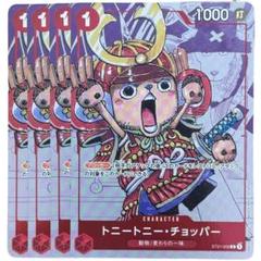 2025年最新】チョッパー プロモの人気アイテム - メルカリ
