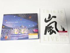 嵐 2020 DVD 2本セット This is 嵐,アラフェス2020