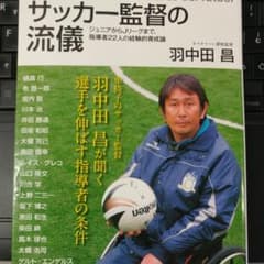 22年最新 羽中田昌の人気アイテム メルカリ