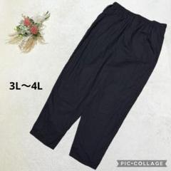 サリネッロ【3L】 テパードパンツ 大きいサイズ イタリア製 イージーパンツ 黒