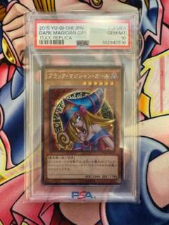 2025年最新】ブラックマジシャンガール psa10の人気アイテム