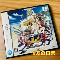 風来のシレン4 神の眼と悪魔のヘソ DS