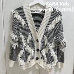 ZARA X MAISON SPECIAL フリンジジャガードカーディガン - メルカリ