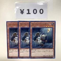 遊戯王 - パンダ 楽天市場】パンダ（トレーディングカードゲーム｜トレーディング