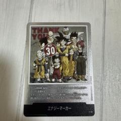 エナジーマーカーパック01　表面ザラザラ未開封　フュージョンワールド ドラゴンボールフュージョンワールド エナジーマーカーパック 01