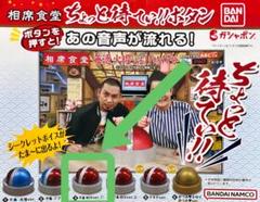 千鳥 大悟 ノブ 相席食堂 ちょっと待てぃ ボタン　全6種類フルコンプセット Amazon.co.jp: 千鳥 大悟 ノブ 相席食堂 ちょっと待てぃ ボタン