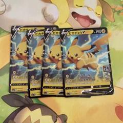 ポケモンカード　ゴールデンボックス　ピカチュウV 25th プロモ　psa10 PSA10】ゴールデンボックス ピカチュウV プロモ 25th - メルカリ