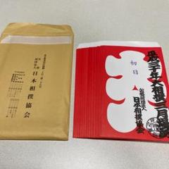 平成30年3月場所 大相撲三月場所 大入袋 15枚