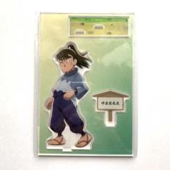 忍たま乱太郎 忍たま みんなで歩むの段 中在家長次 アクリルスタンド アクスタ