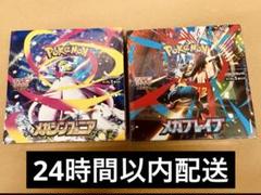 メガシンフォニア、メガブレイブ シュリンクなし　ペリペリ付 計2BOX メガブレイブ＋メガシンフォニア シュリンク無し ペリペリ付き