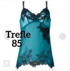 Wacoal ワコール Trefle トレフル キャミソール 肌着 85 新品タグ付き】Wacoal ワコール Trefle トレフル スリップ