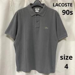 90sラコステ LACOSTE 半袖 ポロシャツ 5191L グレー系サイズ4