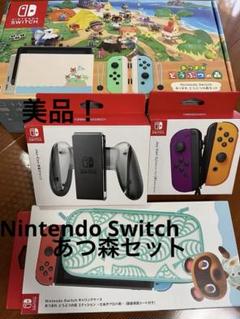 Nintendo Switch どうぶつの森ver+新品Joy-Con+おまけ あつまれ どうぶつの森」のJoy-Con・ドックがついに予約受付