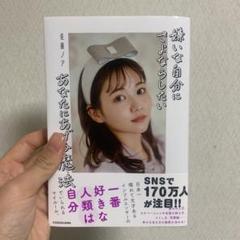 嫌いな自分にさよならしたいあなたにあげる魔法