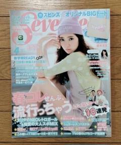 【表紙 広瀬すず】ゼクシィ 北海道 2014年7月号 表紙 広瀬すず】ゼクシィ 北海道 2014年7月号新しい