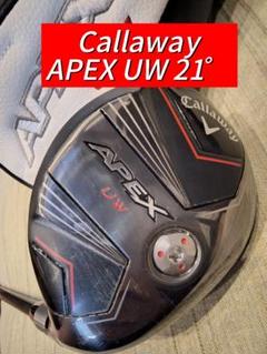 美品 ATTAS MB！ キャロウェイ●APEX UW 17度 S キャロウェイ APEX UW 17度 ハザーダスRDX 6.5(X) - メルカリ