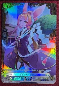 ヴァンガード 愛琴の奏者アドルファス FR | Shop at Mercari
