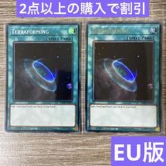 遊戯王 テラフォーミング 英語版　レリーフ 遊戯王 テラフォーミング ウル、スーセット 英語版 EU版 RA04