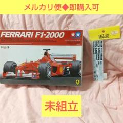 2025年最新】1/20 プラモデル f1の人気アイテム - メルカリ
