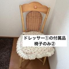 ⭐️セール！⭐️「ラタン ドレッサー 籐 化粧台」木製 家具 アンティーク 良品】 ラタン ドレッサー 鏡台 化粧台 籐 木製家具 スツール付