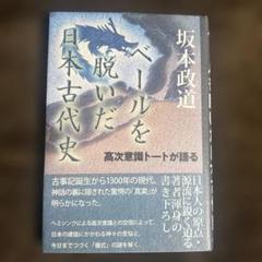 2025年最新】坂本政道の人気アイテム - メルカリ