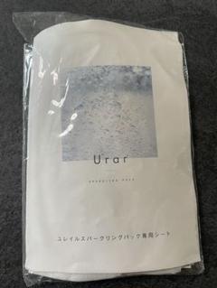 新品未開封】urar ユレイル スパークリングパック 炭酸パック 4箱
