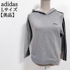 【古着感 独特】 adidas アディダス スウェットパーカー 定番デザイン L