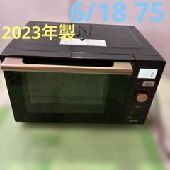 早い者勝ち　本日限定値下　オーブンレンジ　2022年　NERP-018FV(B) 早い者勝ち 本日限定値下 オーブンレンジ 2022年 NERP-018FV(B)