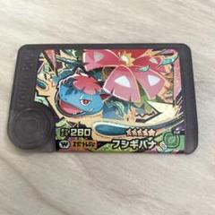 ポケモンフレンダピック フシギバナ