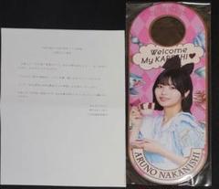 食品・日用品 半額ストア 乃木坂46 乃木恋 ドキクラ！素顔は恋の