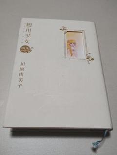 観用少女 プランツ ドール 明珠+夜香 ２冊セット！ 観用少女(プランツ・ドール) 2冊セット（観用少女 プランツ