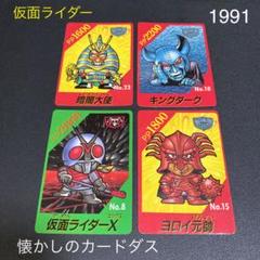 2025年最新】仮面ライダー倶楽部 カードの人気アイテム - メルカリ