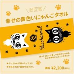 2025年最新】やっちゃんねるの人気アイテム - メルカリ