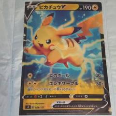 ポケモンカード　AR CHR まとめ売り　人気ポケモン ピカチュウ 全品送料0円 ポケモンカード ピカチュウ AR CHR まとめ売り