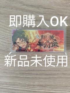 即購入OK あんスタ【蓮巳敬人】バナコレ Spotlight