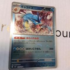 ARS10+ ギャラドス　モンスターボールミラー ギャラドス（ミラー仕様（モンスターボール））| ポケモンカード