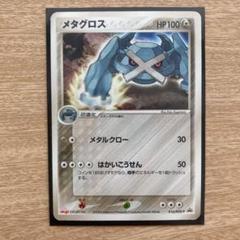 メタグロス　 PSA9 プラズマ団　プロモ版　BW ポケモンカード 70726f647563742f32303136303330