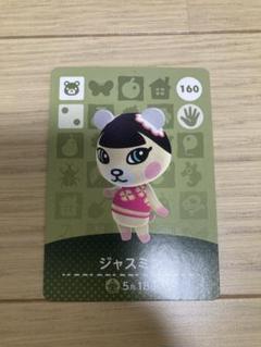 2025年最新】amiiboカード どうぶつの森 ジャスミンの人気