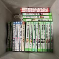 児童書 まとめ売り 22冊 角川つばさ文庫 講談社 ぼくらの - メルカリ