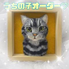 2025年最新】羊毛フェルト 猫 オーダーの人気アイテム - メルカリ