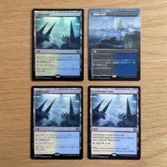 mtg 海の先駆け 4枚組 日 MTG 金属海の沿岸 4枚セット - メルカリ