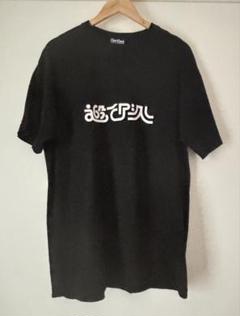 2025年最新】ギャンパレ tシャツの人気アイテム - メルカリ