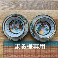 レトロ九谷焼おちょこ15個セット Nな1615】九谷焼き おちょこ お猪口 セット 骨董 レトロ酒器 の