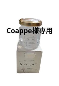 値下げ！ 新品+中古品 Sirojam ハンドセラム 25g 瓶×2 3.jpg?fitin=720:720
