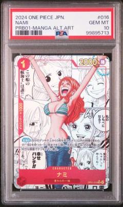 2025年最新】ナミ コミパラ psa10の人気アイテム - メルカリ