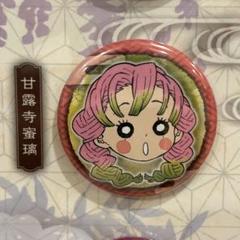 甘露寺蜜璃 原作缶バッジ 第3弾 鬼滅の刃 甘露寺蜜璃 原作缶バッジ 第3弾