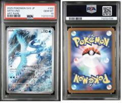 フリーザーar PSA10 4枚セット PSA10連番】フリーザー AR 2枚セット - メルカリ