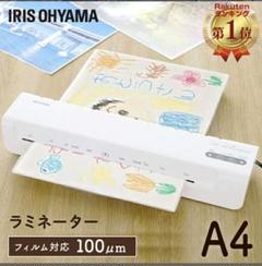 2022年最新】ラミネーター 本体 a3 ラミネート A3ラミネーター A3対応 ...